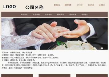 商务型成品案例站No:1500