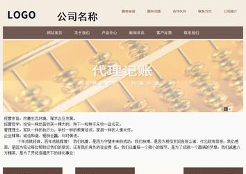 商务型成品案例站No:1500