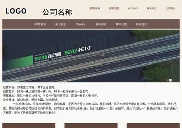 商务型成品案例站No:1500