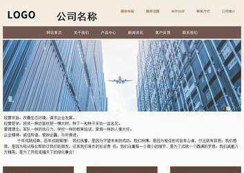 商务型成品案例站No:1500