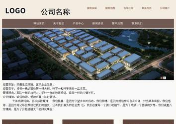 商务型成品案例站No:1500