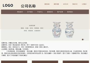 商务型成品案例站No:1500