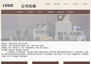 商务型成品案例站No:1500