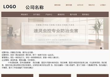 商务型成品案例站No:1500