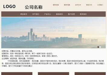 商务型成品案例站No:1500