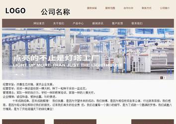 商务型成品案例站No:1500