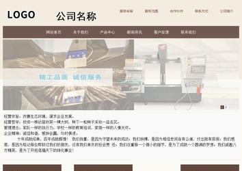 商务型成品案例站No:1500