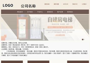 商务型成品案例站No:1500