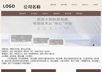 商务型成品案例站No:1500