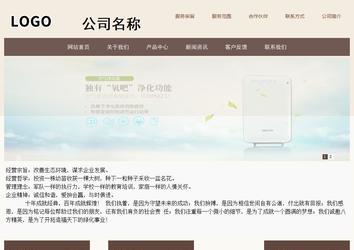 商务型成品案例站No:1500