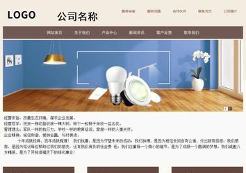 商务型成品案例站No:1500