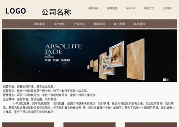 商务型成品案例站No:1500