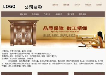 商务型成品案例站No:1500