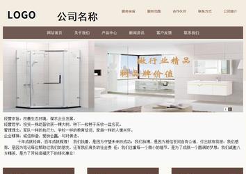 商务型成品案例站No:1500