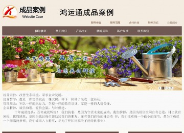 商务型成品案例站No:1500