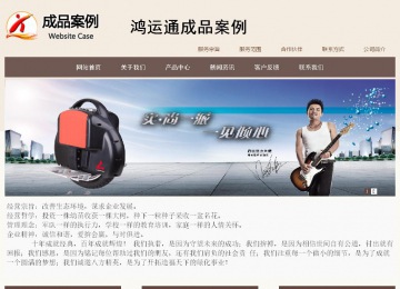 商务型成品案例站No:1500