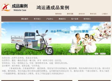 商务型成品案例站No:1500