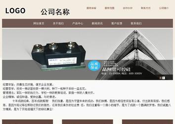 商务型成品案例站No:1500