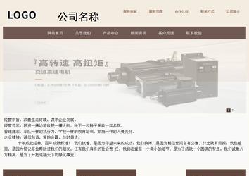 商务型成品案例站No:1500