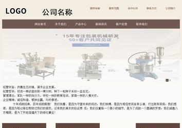 商务型成品案例站No:1500