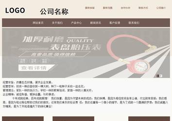 商务型成品案例站No:1500