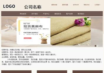 商务型成品案例站No:1500