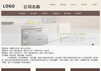 商务型成品案例站No:1500