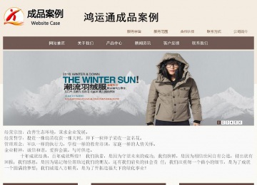 商务型成品案例站No:1500