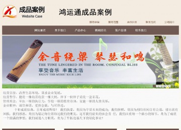 商务型成品案例站No:1500