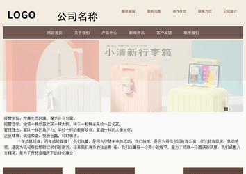 商务型成品案例站No:1500