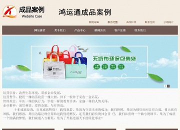 商务型成品案例站No:1500