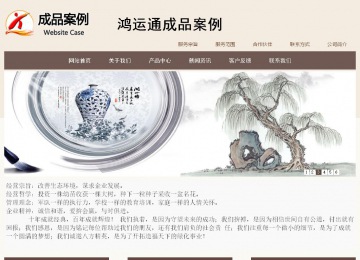 商务型成品案例站No:1500