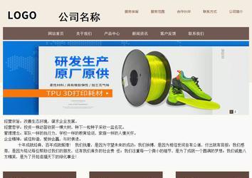 商务型成品案例站No:1500