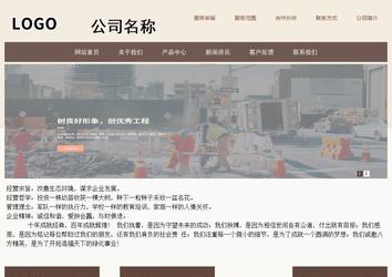 商务型成品案例站No:1500