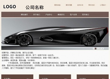 商务型成品案例站No:1500