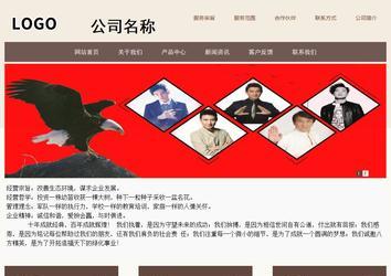 商务型成品案例站No:1500