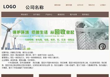 商务型成品案例站No:1500