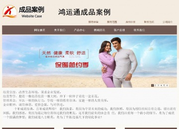 商务型成品案例站No:1500