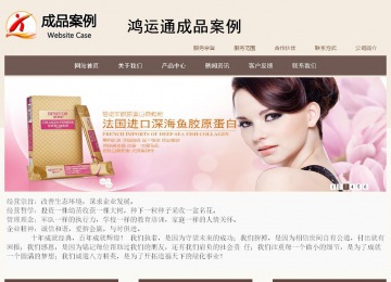 商务型成品案例站No:1500