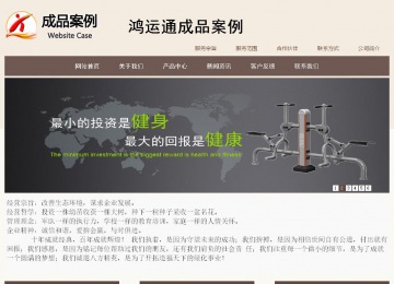 商务型成品案例站No:1500