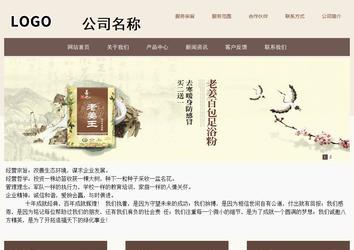 商务型成品案例站No:1500