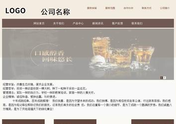 商务型成品案例站No:1500