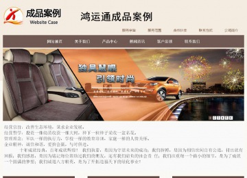 商务型成品案例站No:1500