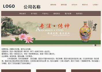 商务型成品案例站No:1500