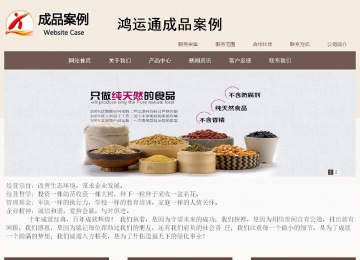 商务型成品案例站No:1500