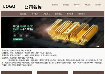 商务型成品案例站No:1500