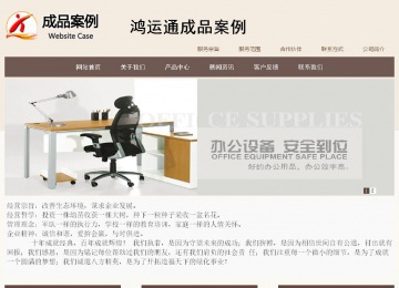商务型成品案例站No:1500