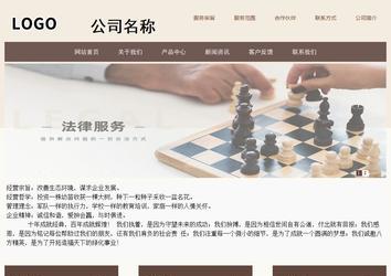 商务型成品案例站No:1500