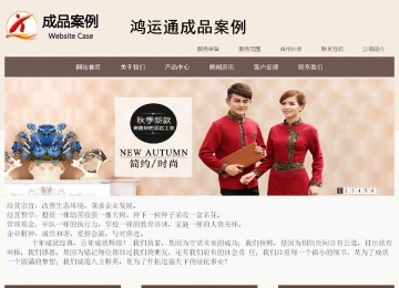 商务型成品案例站No:1500