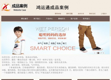 商务型成品案例站No:1500